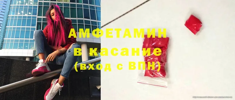 Амфетамин Premium  Осташков 